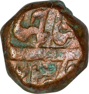 Copper Dam Coin of Shah Jahan of Bairata mint.