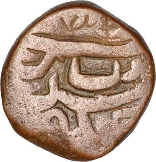 Copper Paisa Coin  of Aurangzeb Alamgir of Singhana Mint.