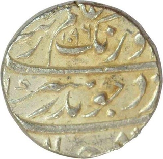 Silver One Rupee Coin of Aurangzeb Alamgir of Alamgirpur.