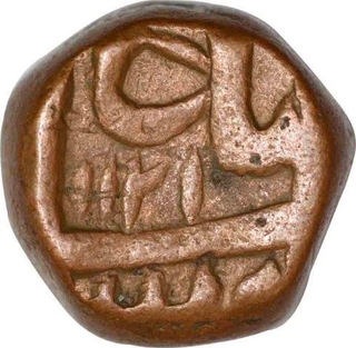 Copper Dam Coin of Shah Alam Bahadur of  Elichpur mint.