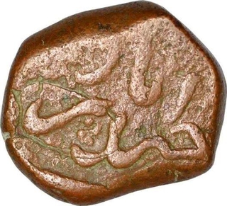 Copper Paisa Coin Muhammad Shah of Haidarabad Mint.