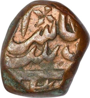 Copper Dam Coin of Alamgir II of Elichpur Mint.