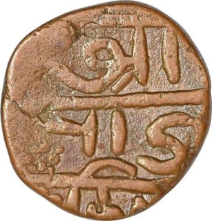 Copper Half Paisa Coin  of Chhatrapati Shivaji Maharaj of Maratha confederacy.