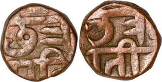 Copper Paisa Coin  of Chhatrapati shivaji maharaj of Maratha Confederacy.