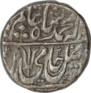 Silver One Rupee Coin of Ravishnagar sagar of Maratha Confedearcy.