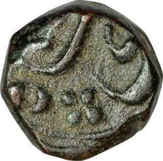 Copper Paisa Coin of Pune of Maratha Confederacy.