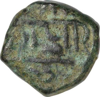 Copper Paisa Coin of Gopalrao Patwardhan of Miraj Mint of Maratha Confederacy.