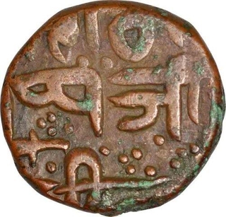 Copper Paisa Coin  of Ranjit Singh of Sikh Empire.