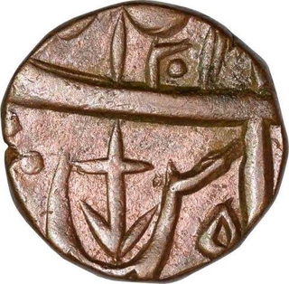 Copper Paisa Coin  of Najibabad of Awadh.