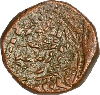 Copper Falus Coin of Wajid Ali shah of Awadh State.