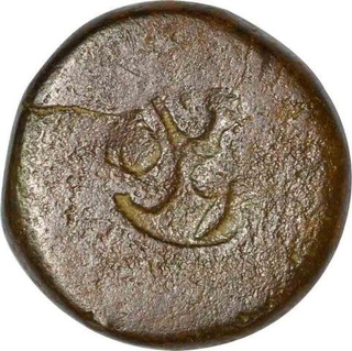 Copper Half Paisa Coin of Bhopal mint of Bhopal State.