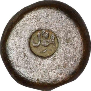 Copper Paisa Coin of Bhopal State.