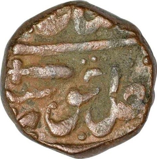 Copper Paisa Coin of Dhar State.