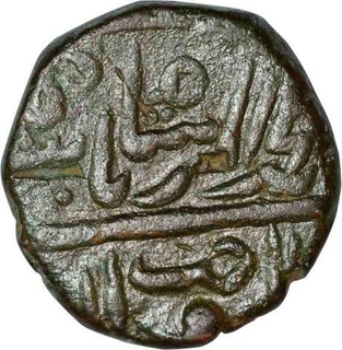 Copper Paisa Coin of Daulat Rao of Gwalior State.