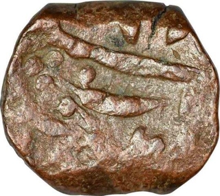 Copper Paisa Coin of Amaravti of Hyderabad State.