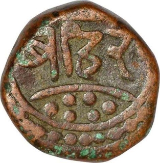 Copper Paisa Coin of of Bahiri Rajas of of Hyderabad feudatory Shorapur.