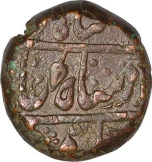 Copper Paisa  Coin of sawai jaipur mint  of Jaipur State.