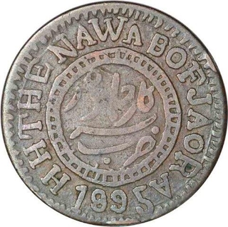 Copper Paisa Coin of Muhammad Ismail of Jaora State.