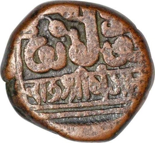 Copper Dokado Coin  of Khengarji II of Kutch State.