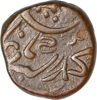 Copper Dokado Coin of Desalji II of Kutch State.