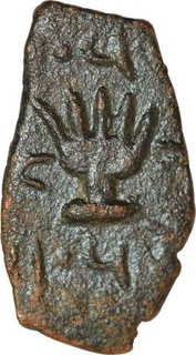 Copper Half Paisa Coin  of wakhat singh of Lunwada State.