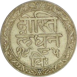 Silver One  Rupee Coin of Fatteh Singh  of Udaipur Mint of Mewar State.