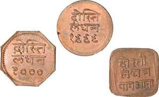 Copper Quater anna Half anna & One anna Coins  of Bhupal singh of mewar State.