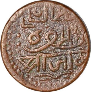 Copper Trambiyo Coin of Vibhaji of Nawanagar State.