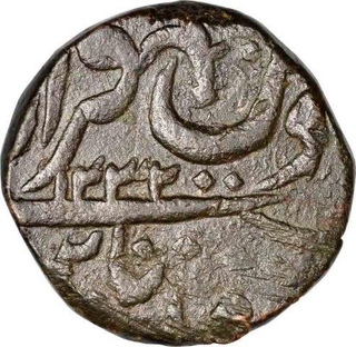 Copper Paisa  Coin of Vikramjit Mahendra of Orchha State.