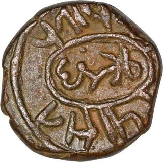 Copper Paisa Coin of Udaya Singh of Pratapgarh State.