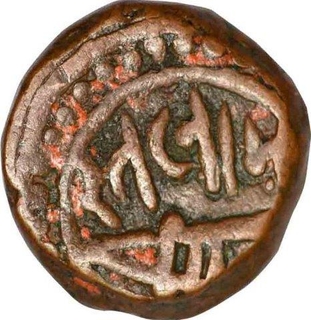 Copper Paisa Coin of Ranjit Singh of Ratlam  State.