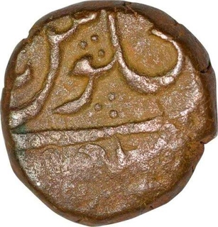 Copper Paisa Coin of Sailana State.