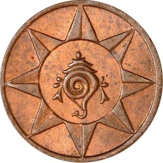 Copper Cash COin of Bala Rama Varma II  of Travancore State.