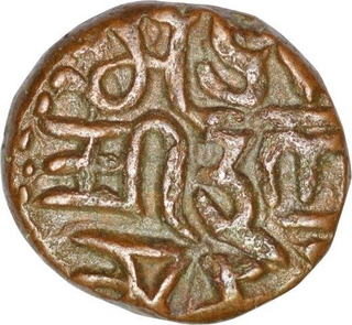 Copper Coin of Trilok Chandra Deva II of Kangra Dynasty.