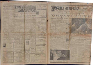 Gujarat Samachar News Paper of Gujarat of 1964.