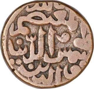 Copper Gani Coin of Shams al Din Muhammad Shah III of Bahamani Sultanate.