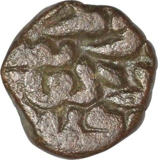 Copper Quarter Tanka Coin of Ibrahim Shah Lodi of Delhi Sultanate.