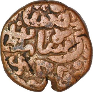 Copper Half Paisa Coin of Islam Shah Suri of Delhi Sultanate.