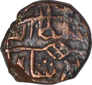 Copper Kaserah Coin of Husen Shah of Kashmir Sultanate.