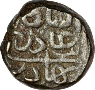 Copper Falus Coin of  Bahadur Shah of Khandesh Sultanate.