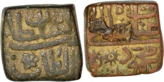 Copper Falus Coins of Ghiyath Shah of Malwa Sultanate.