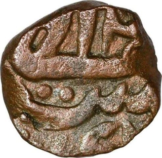 Copper Damri Coin of Akabr.