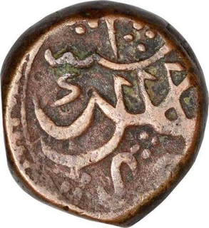 Copper Dam Coin of Muhammad Shah of Machhlipattan Mint.