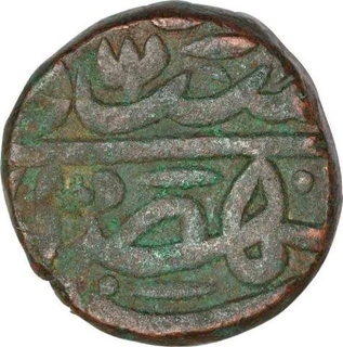 Copper Dam Coin of Akbar of Akbarabad Dar ul khalifa Mint.