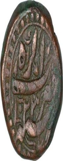 Copper Dam Coin of Jahangir of Agra mint.