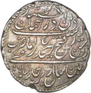 Silver One Rupee Coin of Tippu Sultan of Patan mint of Mysore Kingdom.