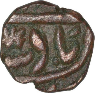 Copper Half Paisa Coin of Awadh State.