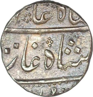 Silver One Rupee Coin of Nawab of Surat of Baroda State.