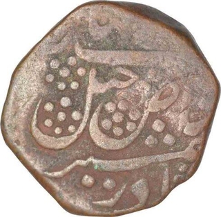 Copper Paisa Coin of Khande Rao of Baroda State.