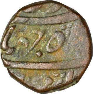 Copper Dokado Coin of Thankurs of Bhaunagar State.